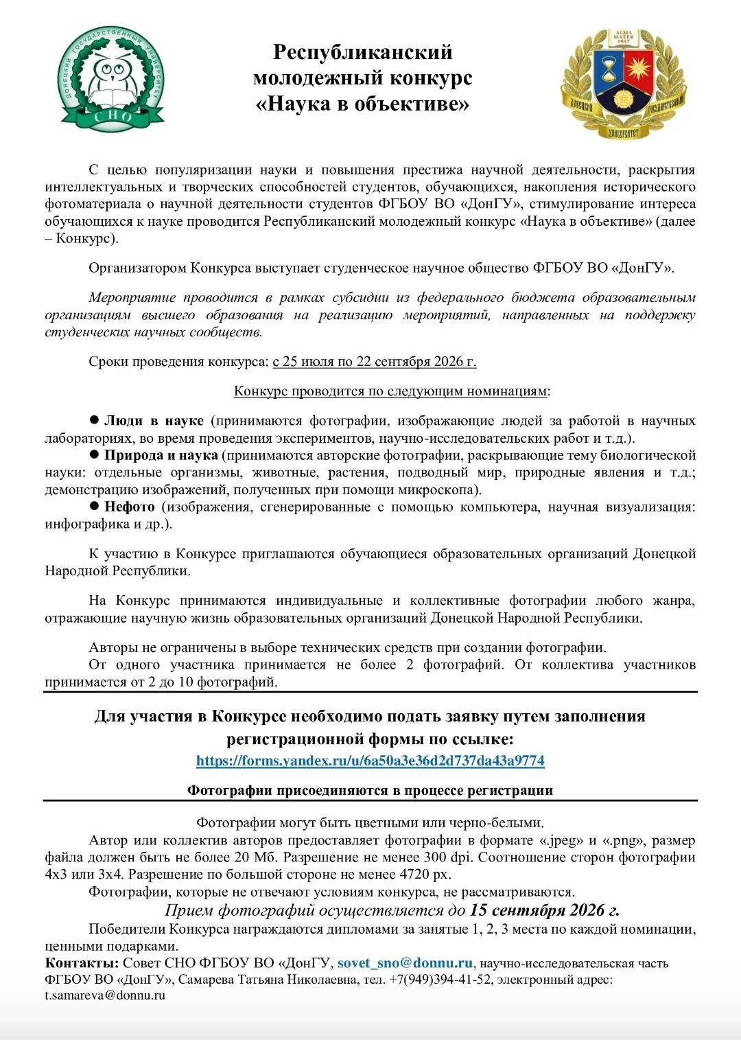 Медиа публикации