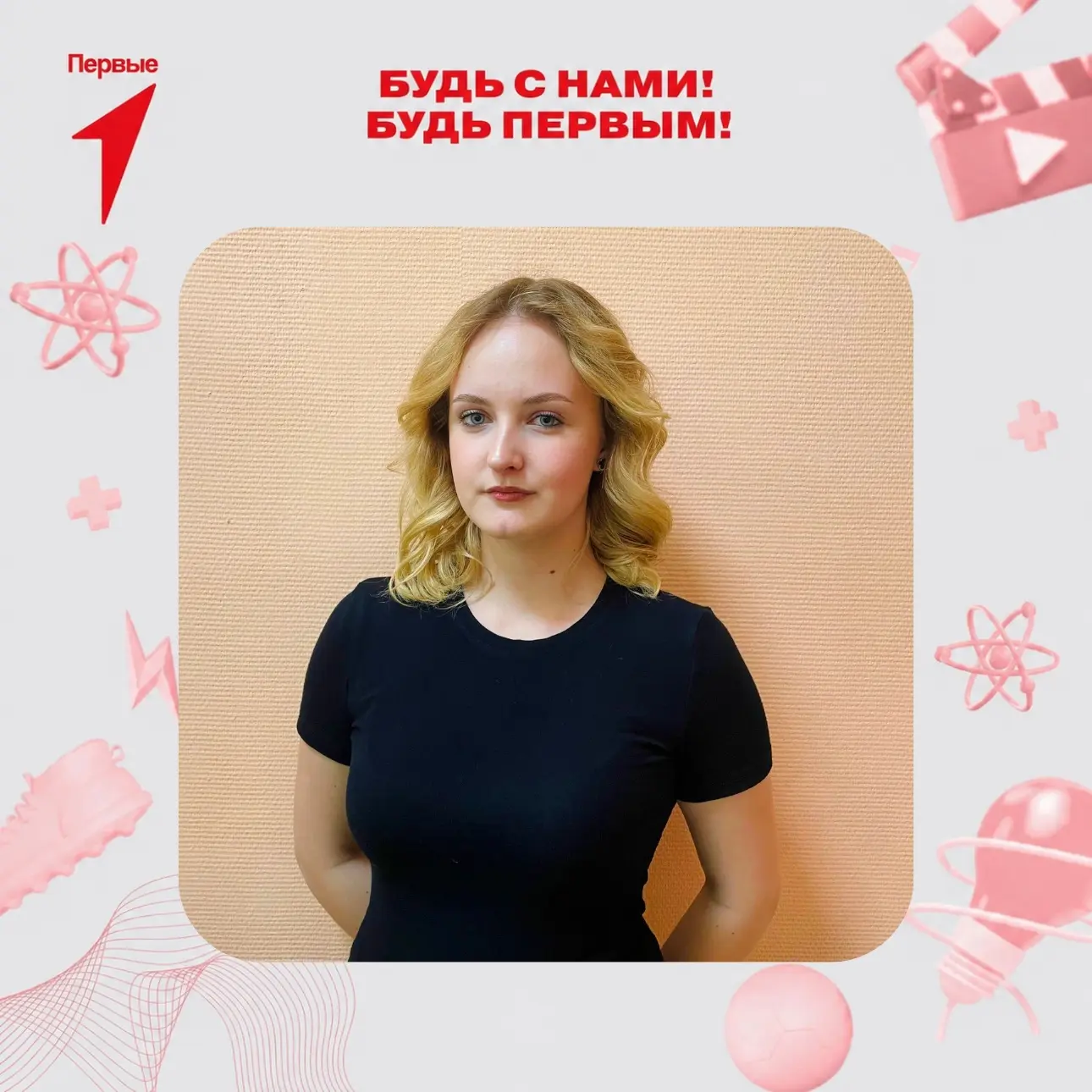 НАШ АКТИВ 💡

⭐️ Продолжаем рубрику #НашАктив1552, чтобы знакомить вас с активистами! 

💬 Ксения из