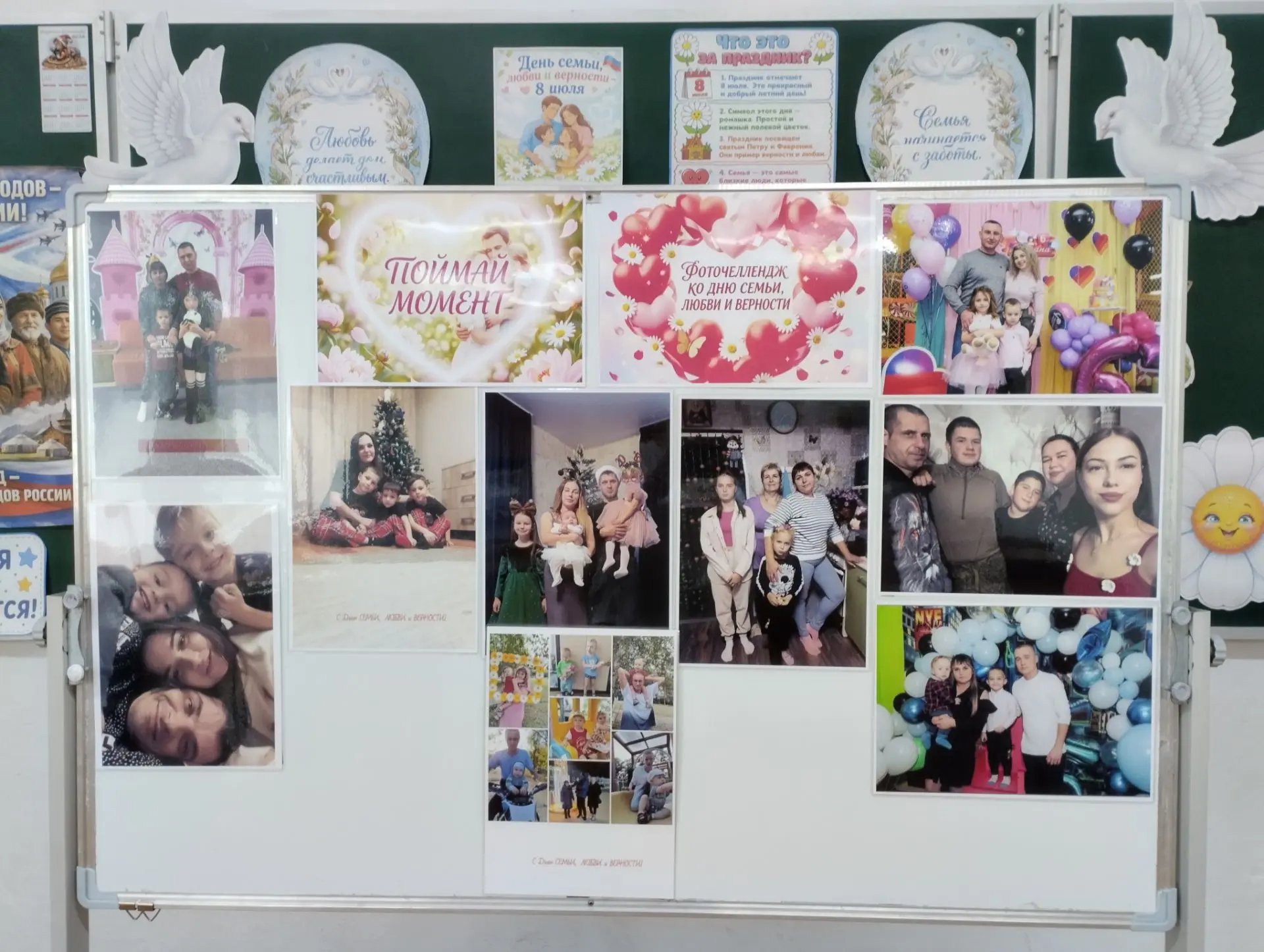 🎉 В пришкольном лагере прошёл фоточеллендж ко Дню семьи, любви и верности! 🎉

Ребята вместе с роди