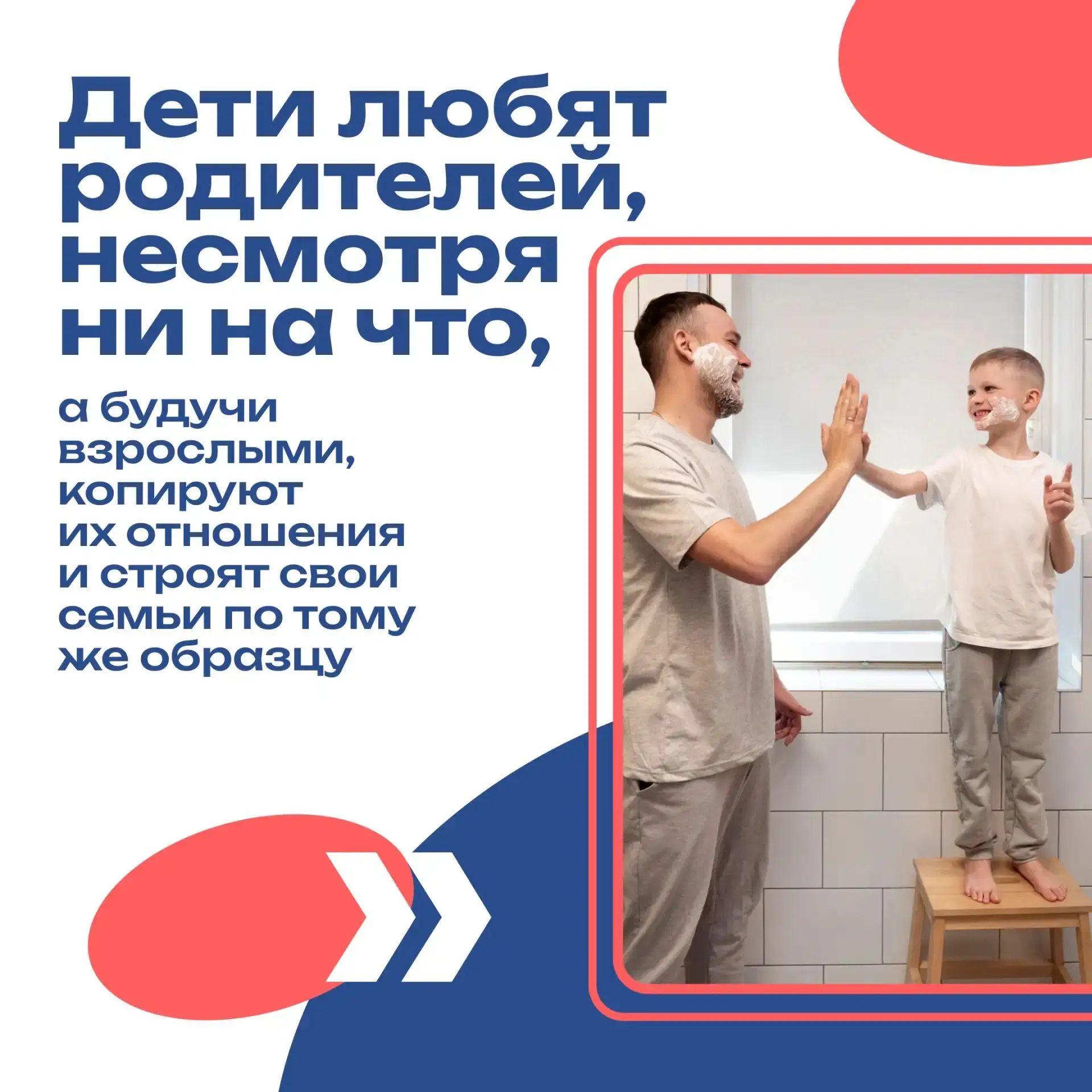 Характер человека закладывается в детстве, и ключевую роль в этом играют родители.