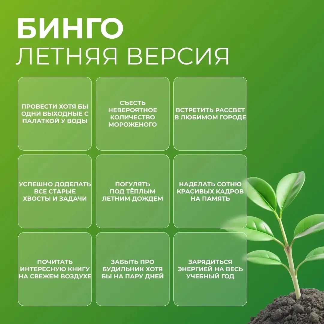 ☀ Последние аккорды тёплого сезона