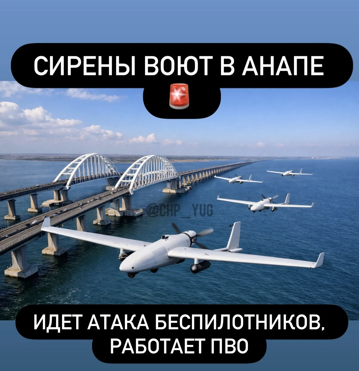 Снова сирены 🚨 Транзит пердолётов через нашу территорию продолжается. ПВО отрабатывает...