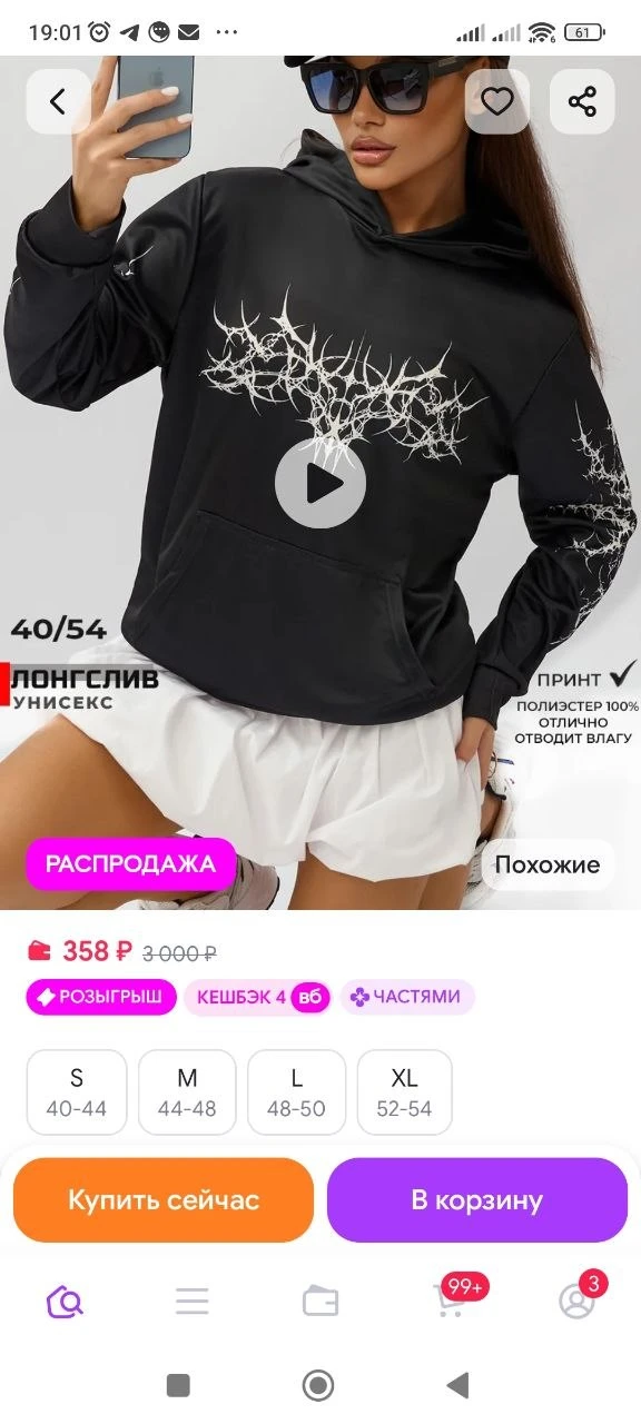 https://www.wildberries.ru/catalog/858533274/detail.aspx