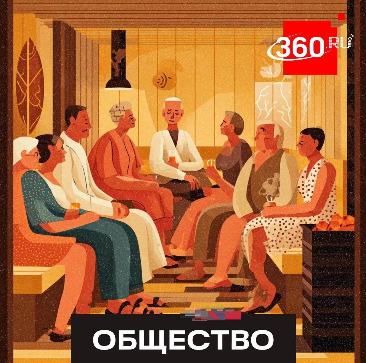 Льготы на посещение бань предложили ввести в Госдуме.