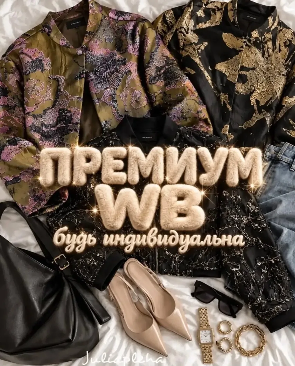 Осенние образы с wb🍂🤎