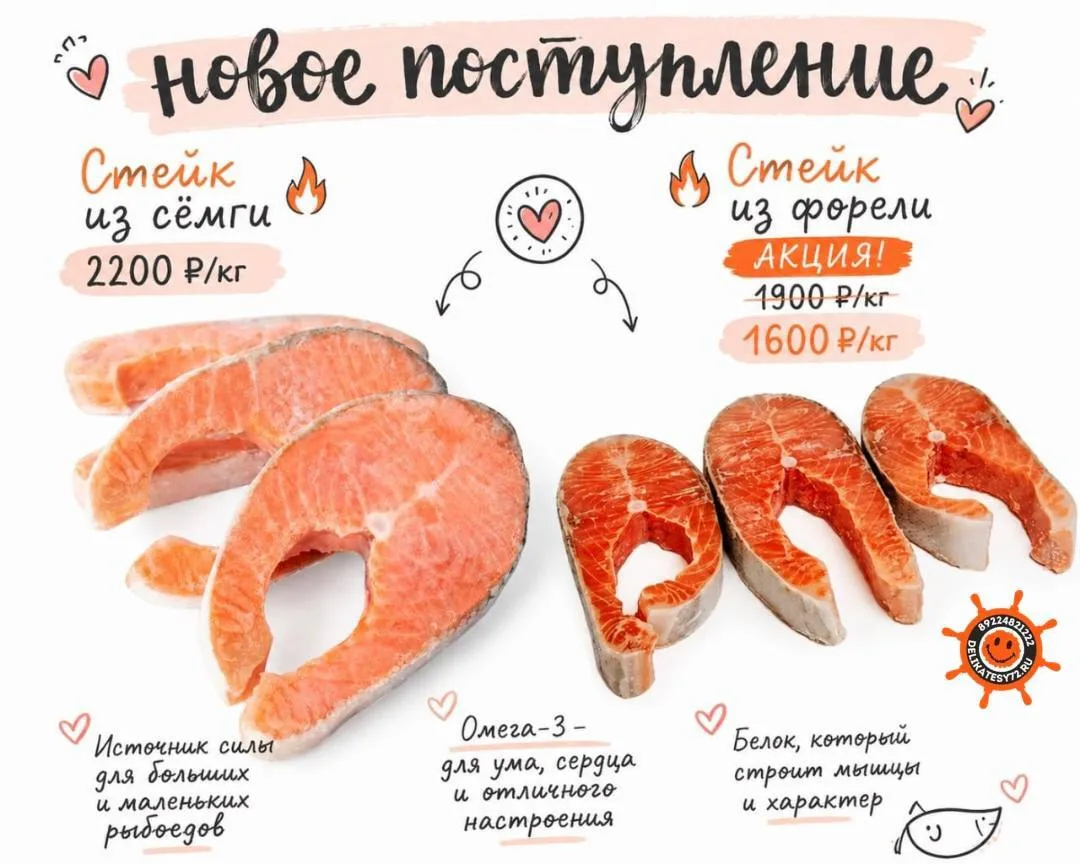 🐟 Новое поступление стейков для вкусного ужина и выходных на гриле!

🔥 АКЦИЯ!!! Стейк из форели 