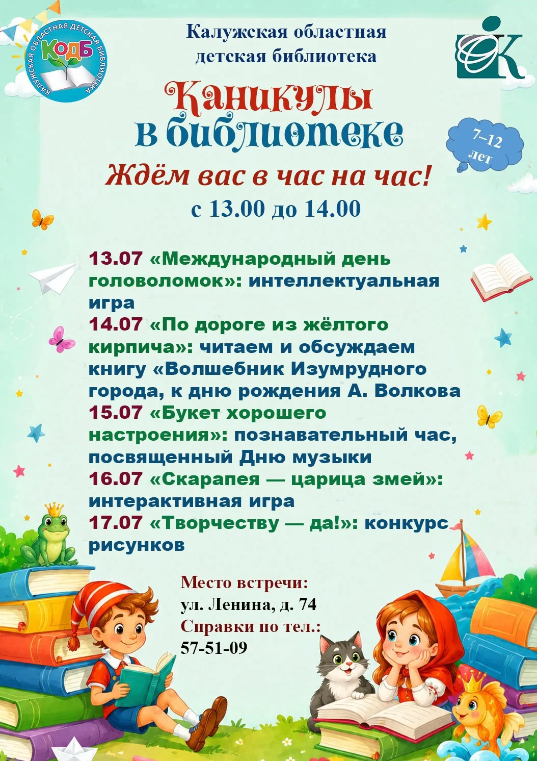 💥Ждём вас в час на час!