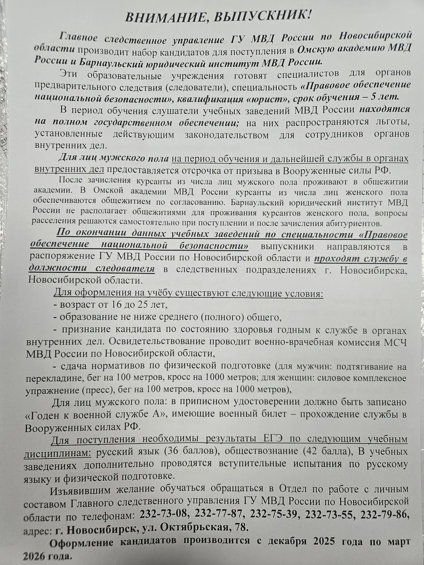 🚨 Внимание, выпускник! Твой шанс на стабильное будущее!