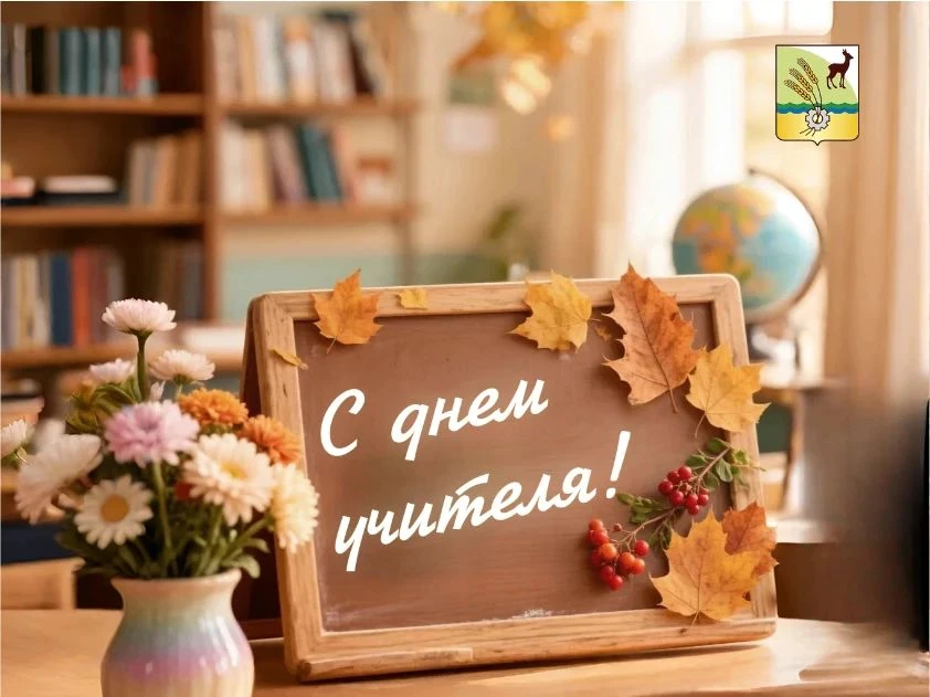 Уважаемые педагоги!