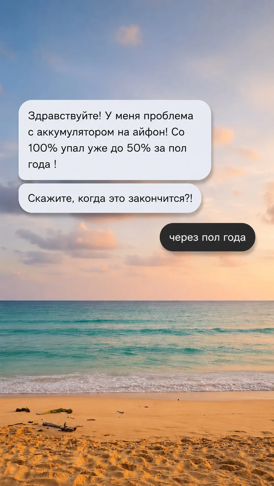 ⚠️ Почему «97% аккумулятора» — не всегда правда