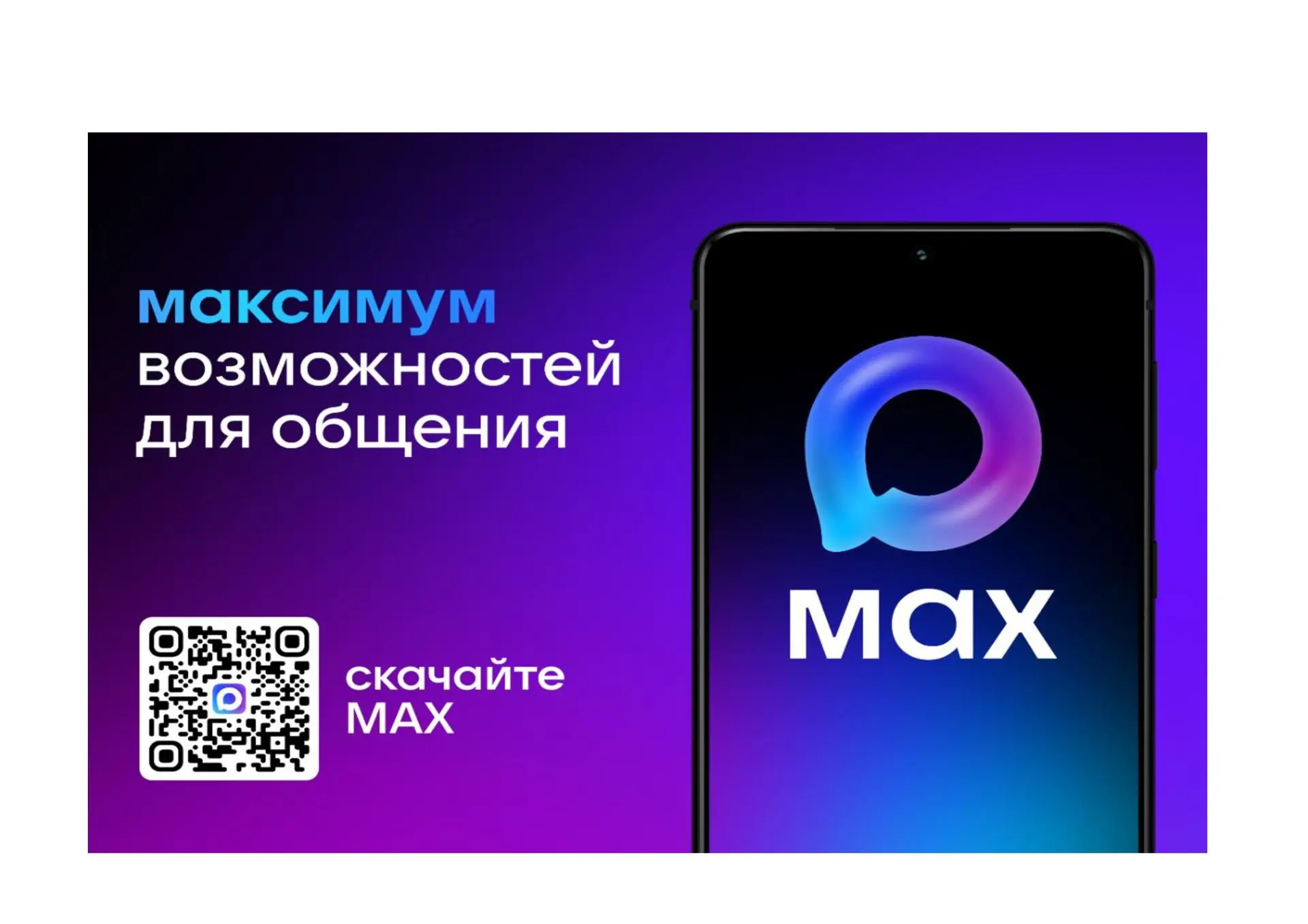 В Волгоградской области функционирует новый цифровой помощник в