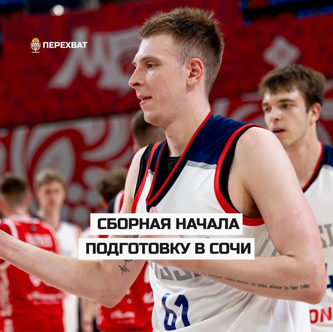 🫡 Сборная России начала УТС, в составе — 17 человек

Сборы национальной команды уже идут, команда т