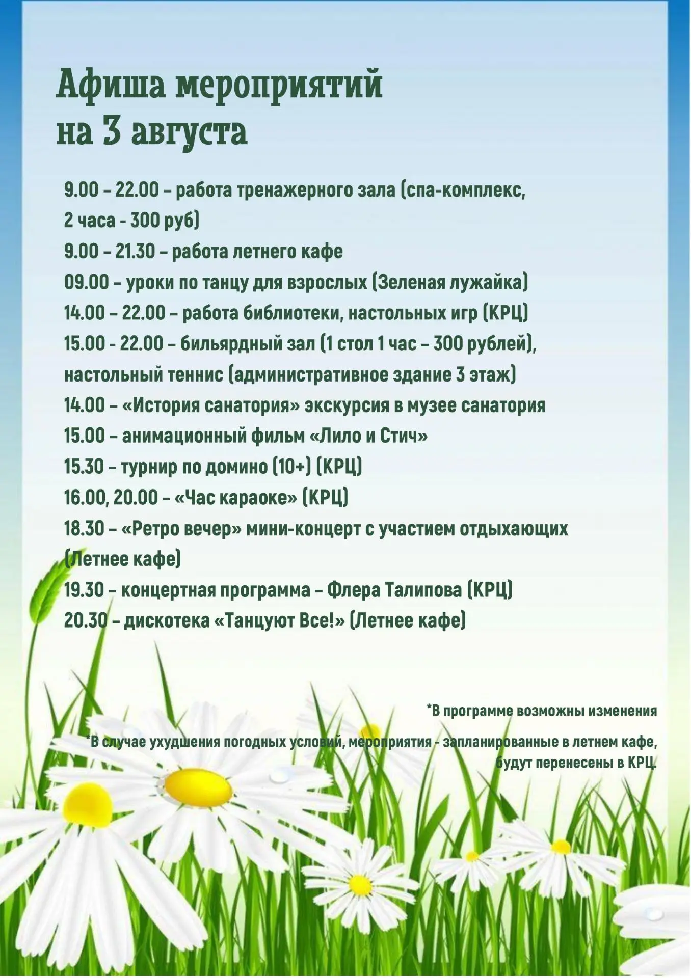 Медиа публикации