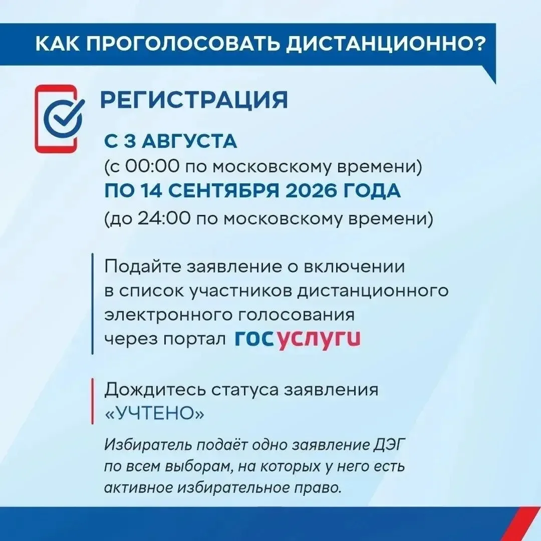 ⚛️ Уважаемые жители Северска!