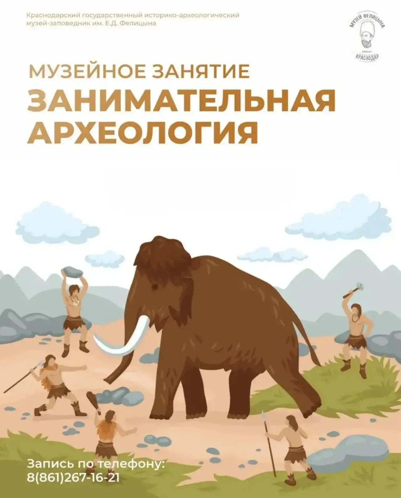 Каникулы с пользой!  01.04.2026 ученики 1 «Г» класса вместе со своим учителем Махновской Татьяной Ев