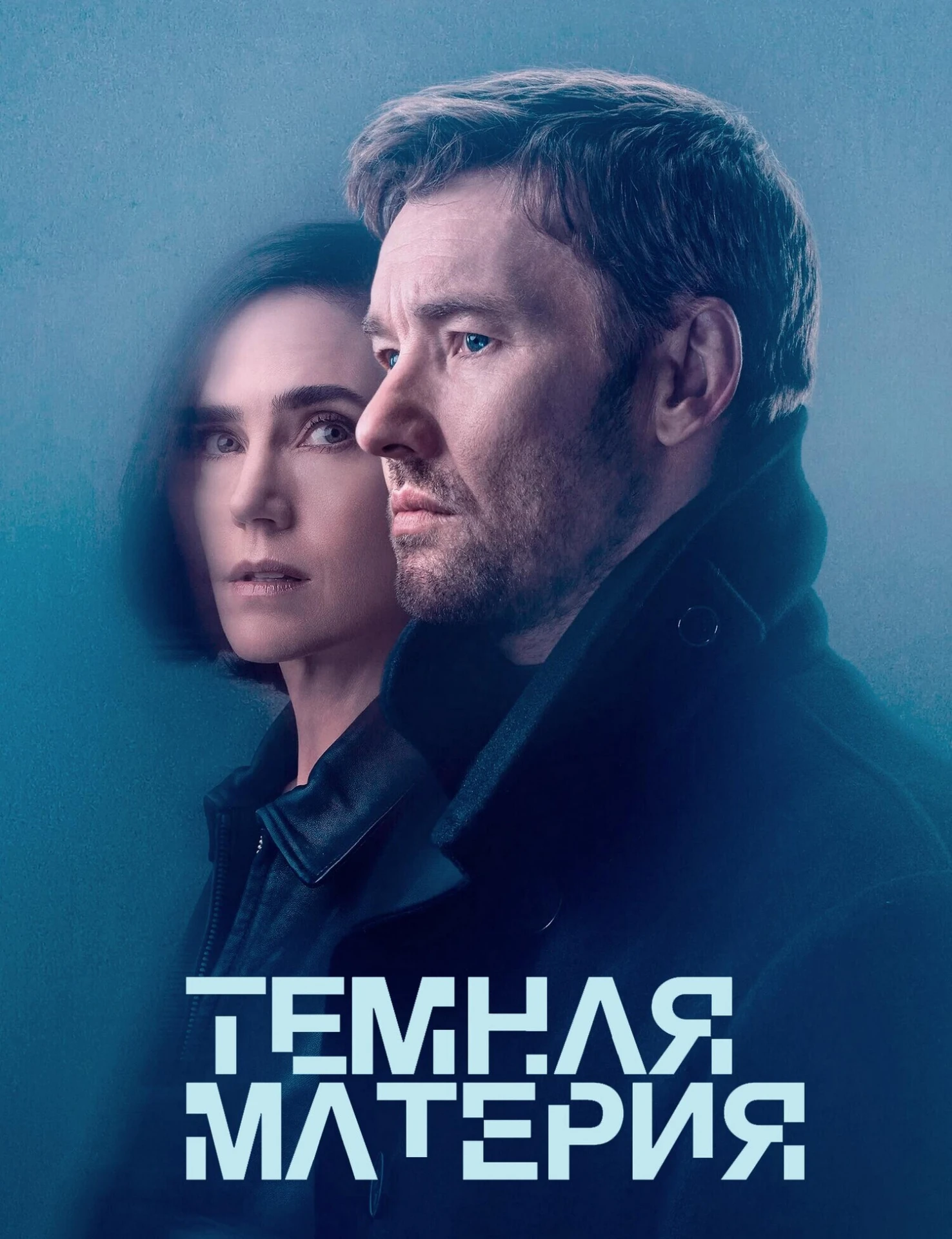 Тёмная материя