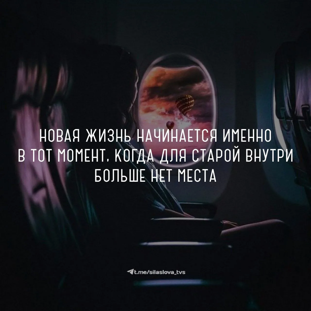 💜Новая жизнь начинается именно