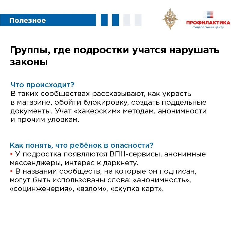 🚩 Красные флаги в социальных сетях и мессенджерах: на что стоит обратить внимание?  Социальные сети 