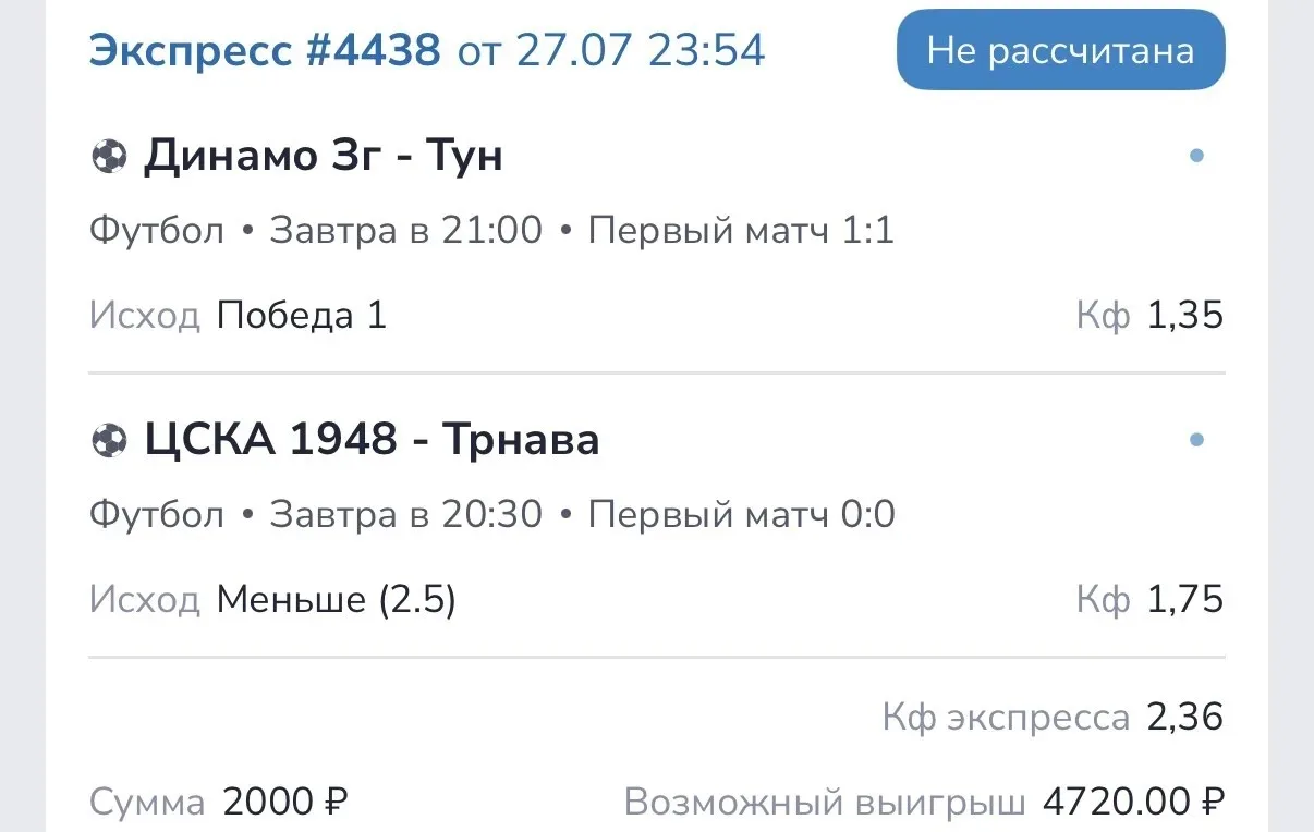 А вот и сам экспресс!