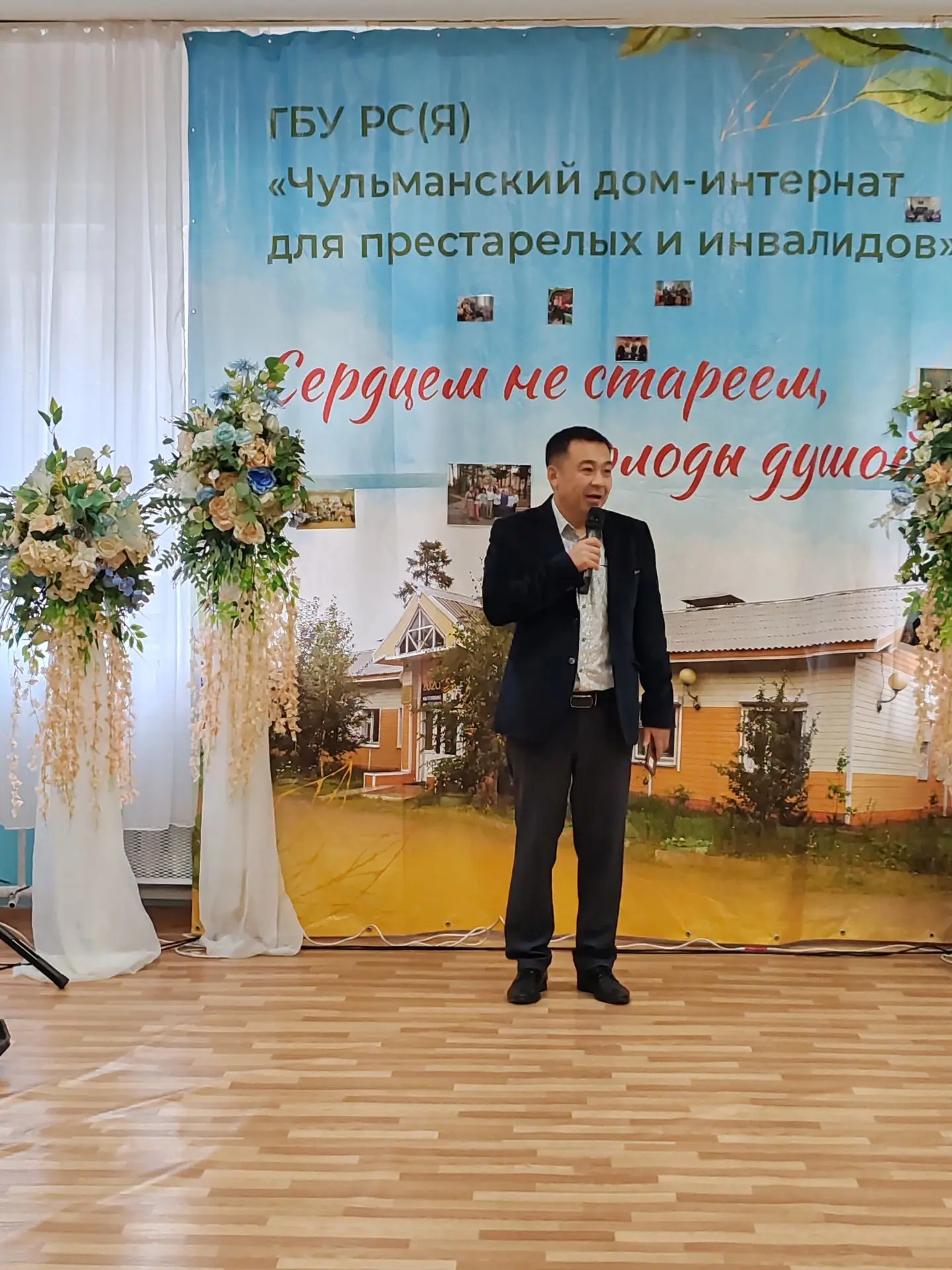 В День пожилого человека в доме престарелых п. Чульман прошла праздничная программа.