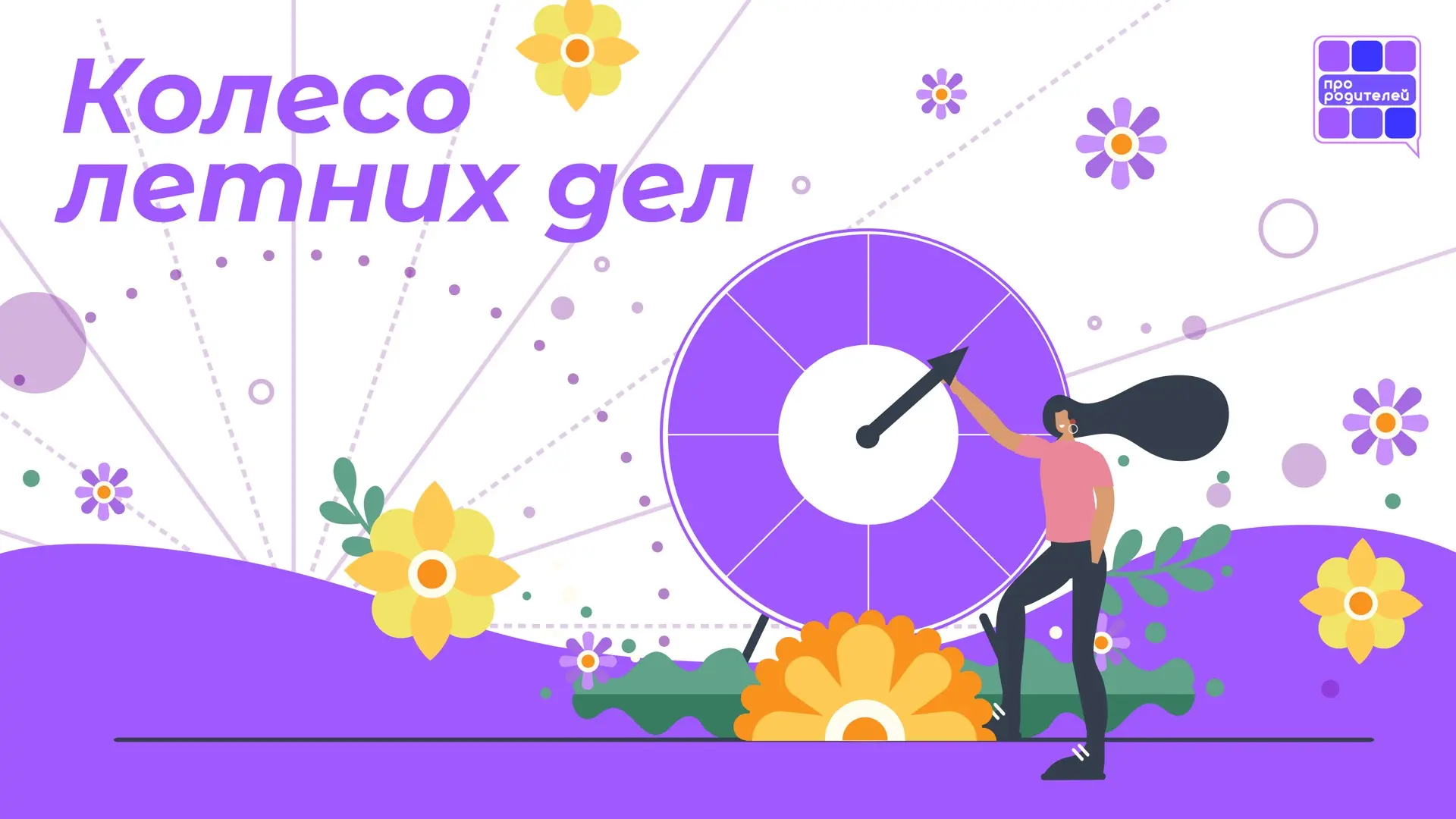 🌞 Последний месяц лета: наполним его яркими моментами!