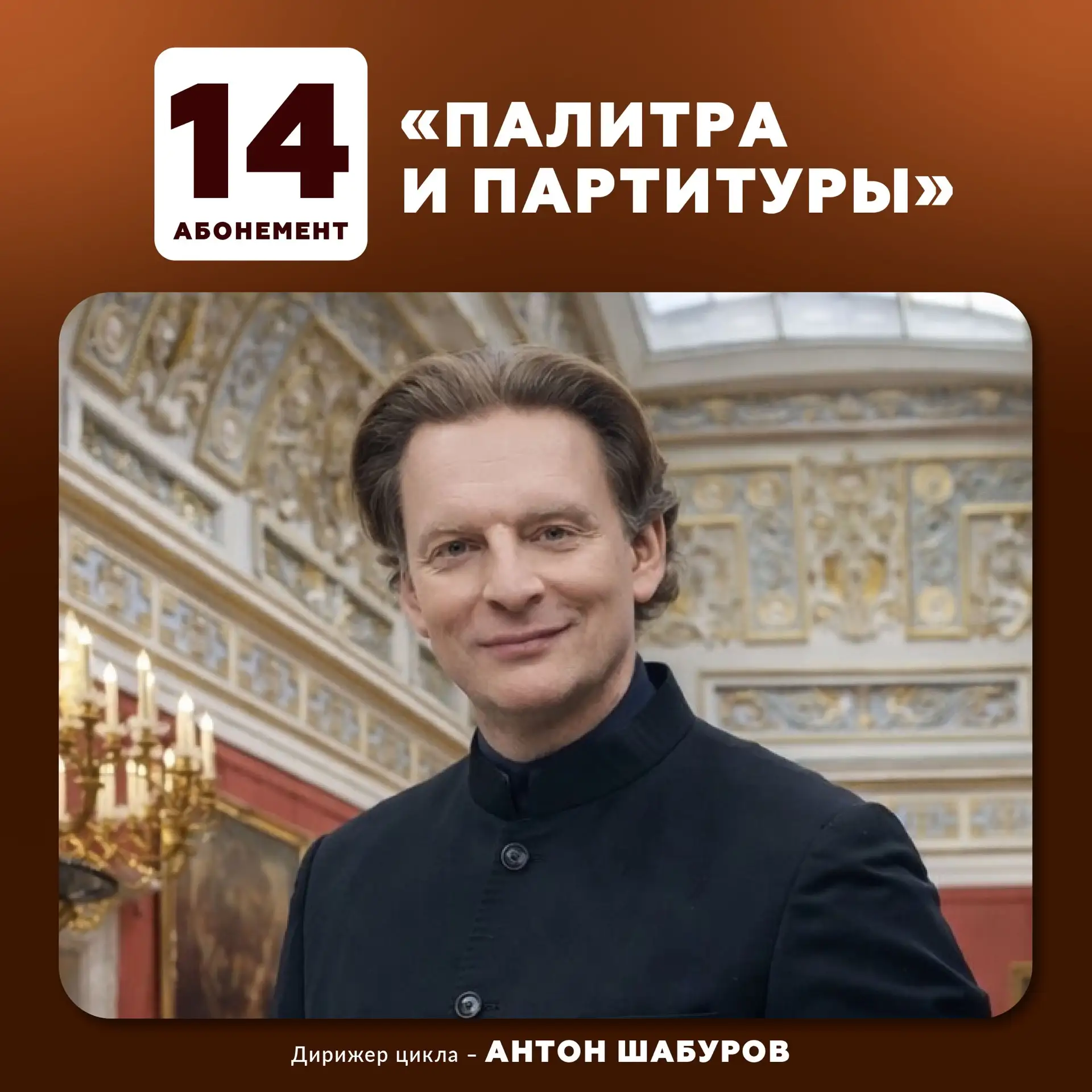 🖼 Этот цикл стал одной из самых ожидаемых премьер сезона!