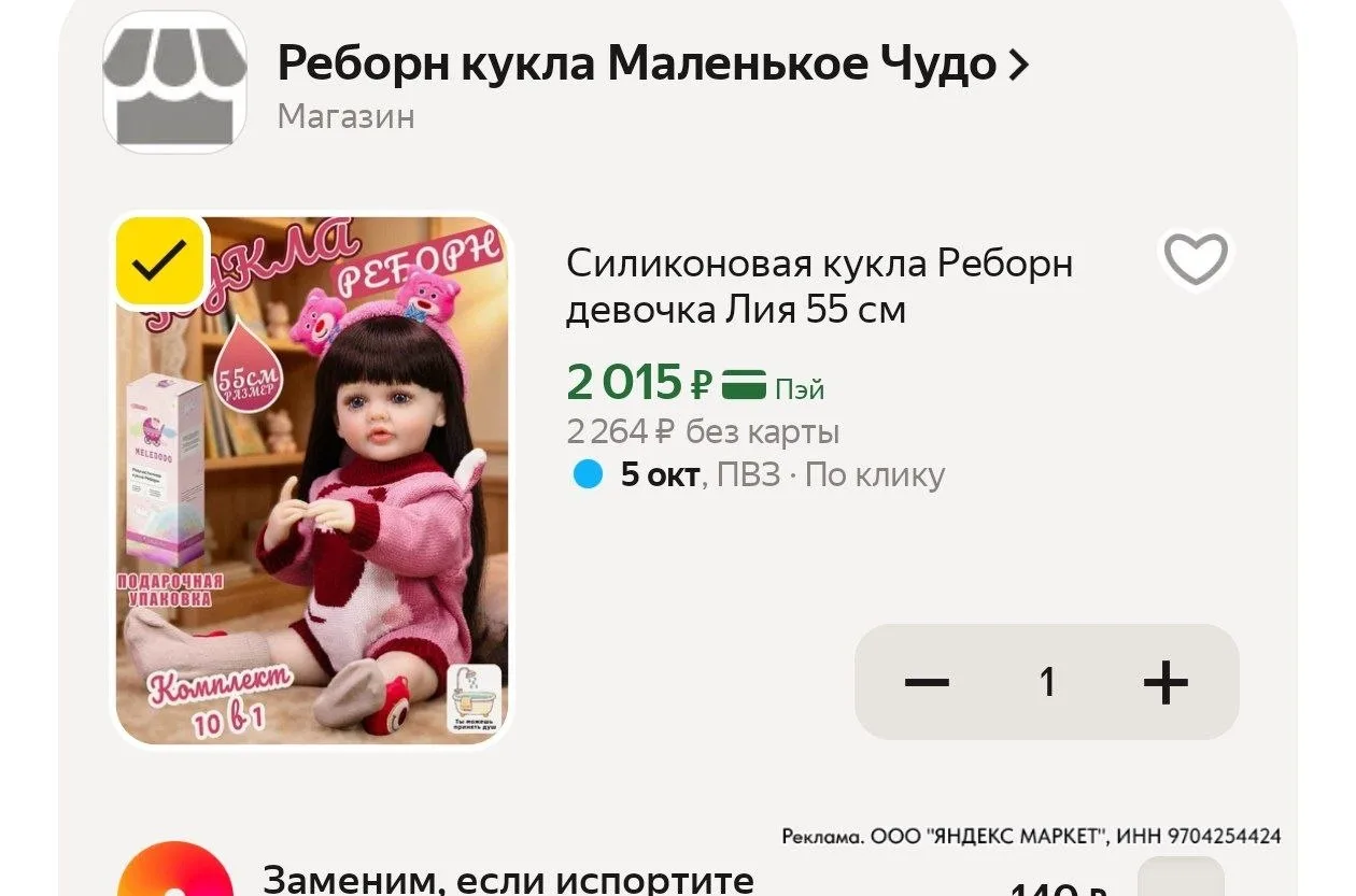 ⁣⁣⁣⁣⁣Цена с промокодом