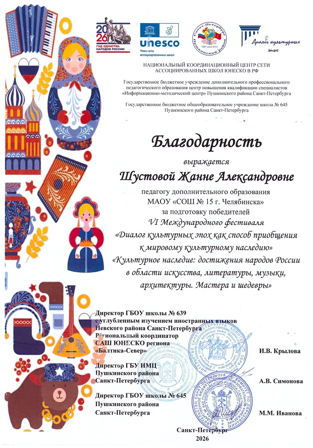 💃🎉 Гордость нашей школы — танцевальный коллектив «Уралочка»! 🎉💃  Мы искренне поздравляем наших талан
