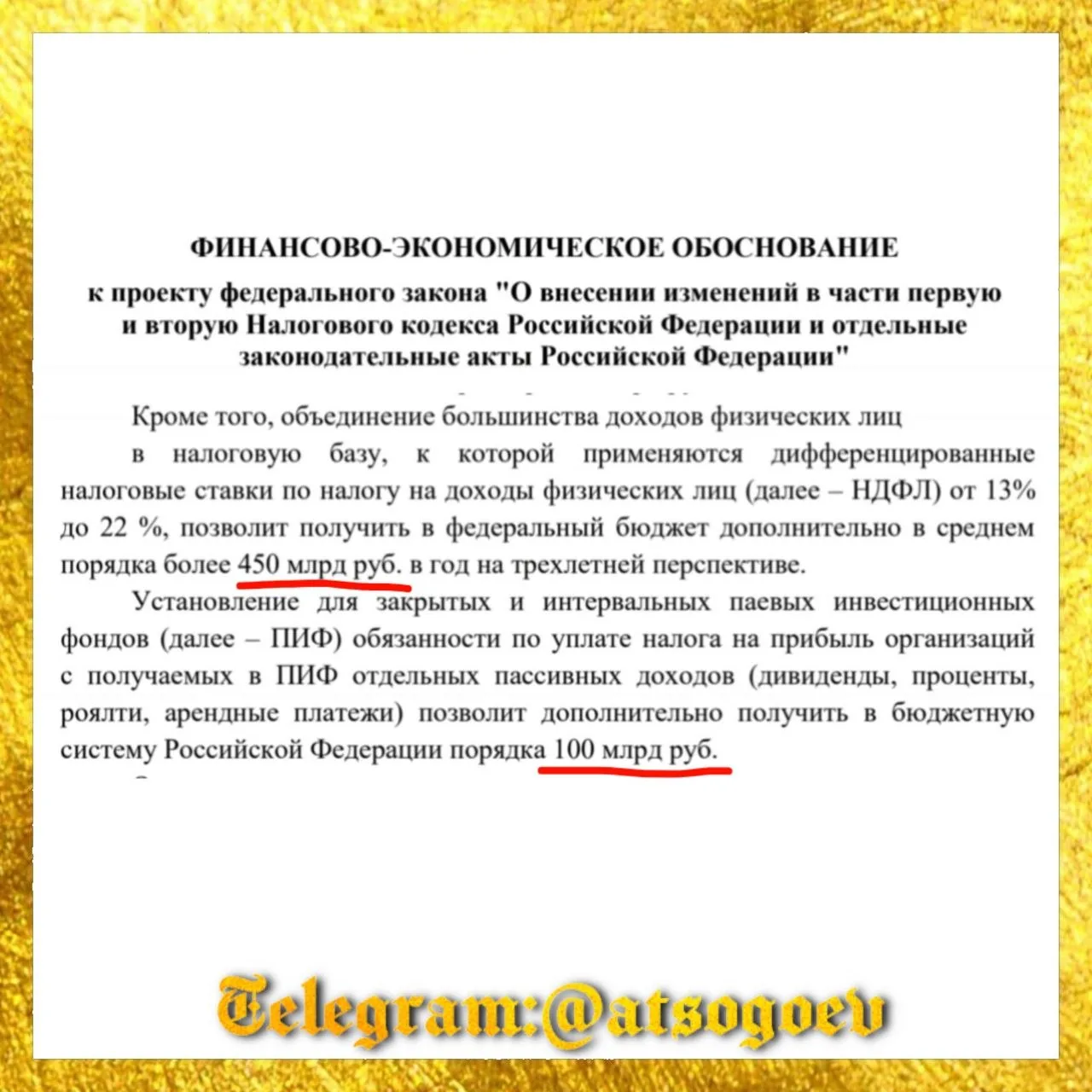 ЗПИФы для квалов обложат налогом на прибыль