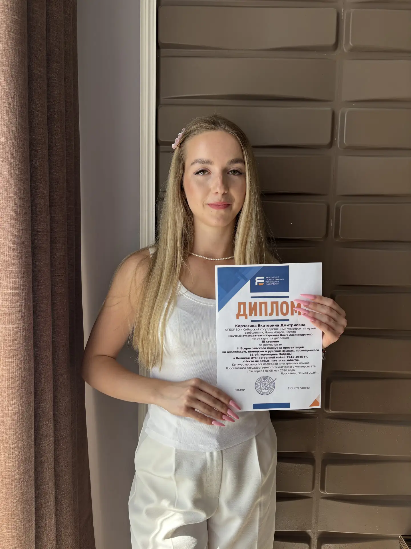 🎓 Вот это новости... Студентка СГУПСа заняла призовое место во Всероссийском конкурсе презентаций н
