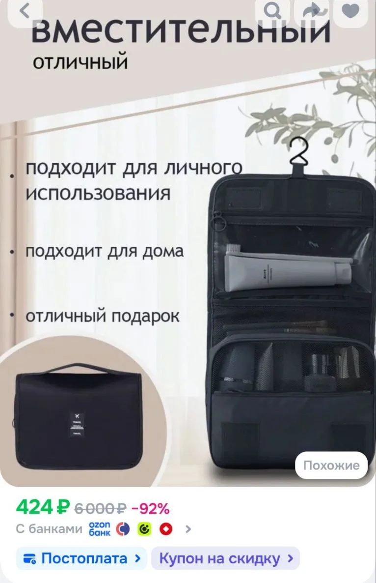 Косметичка дорожная подвесная, несессер-органайзер для путешествий и туалетных принадле...