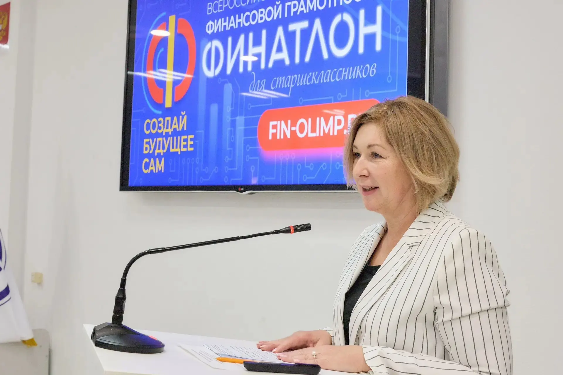 В Уфе наградили победителей олимпиады «Финатлон для старшеклассников»