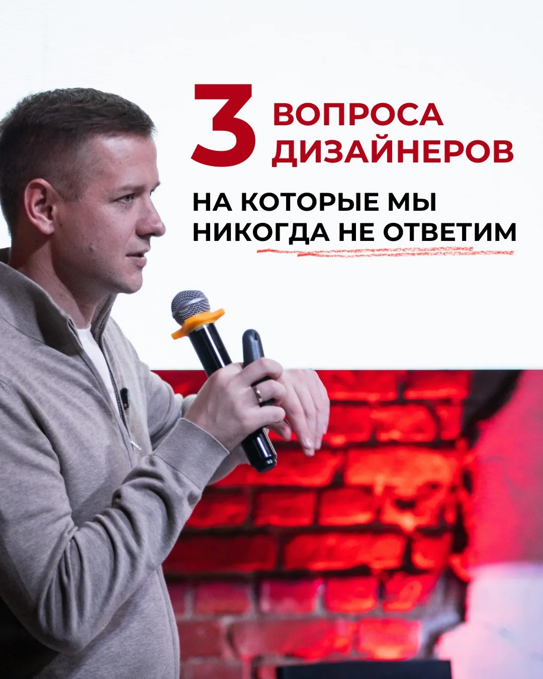 3 вопроса дизайнеров, на которые мы никогда не ответим… 

сразу и бесплатно. 

Часто к нам обращаютс