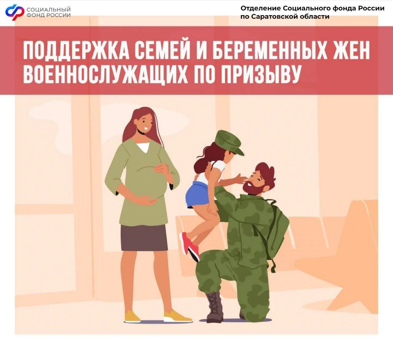 ❤️ Пособия Соцфонда будущим мамам - женам защитников Отечества - увеличиваются с 1 февраля  С 1 февр