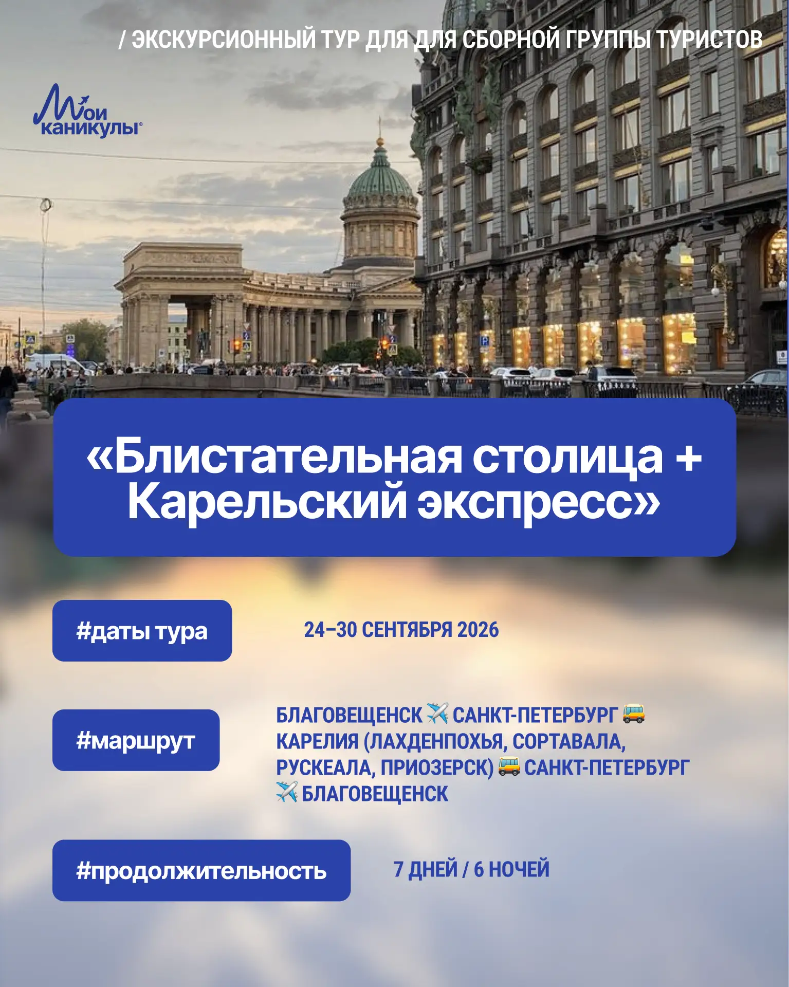 Вы были в Петербурге? А в Карелии?

А если за одну поездку — и там, и там?
Мы собрали два разных мес