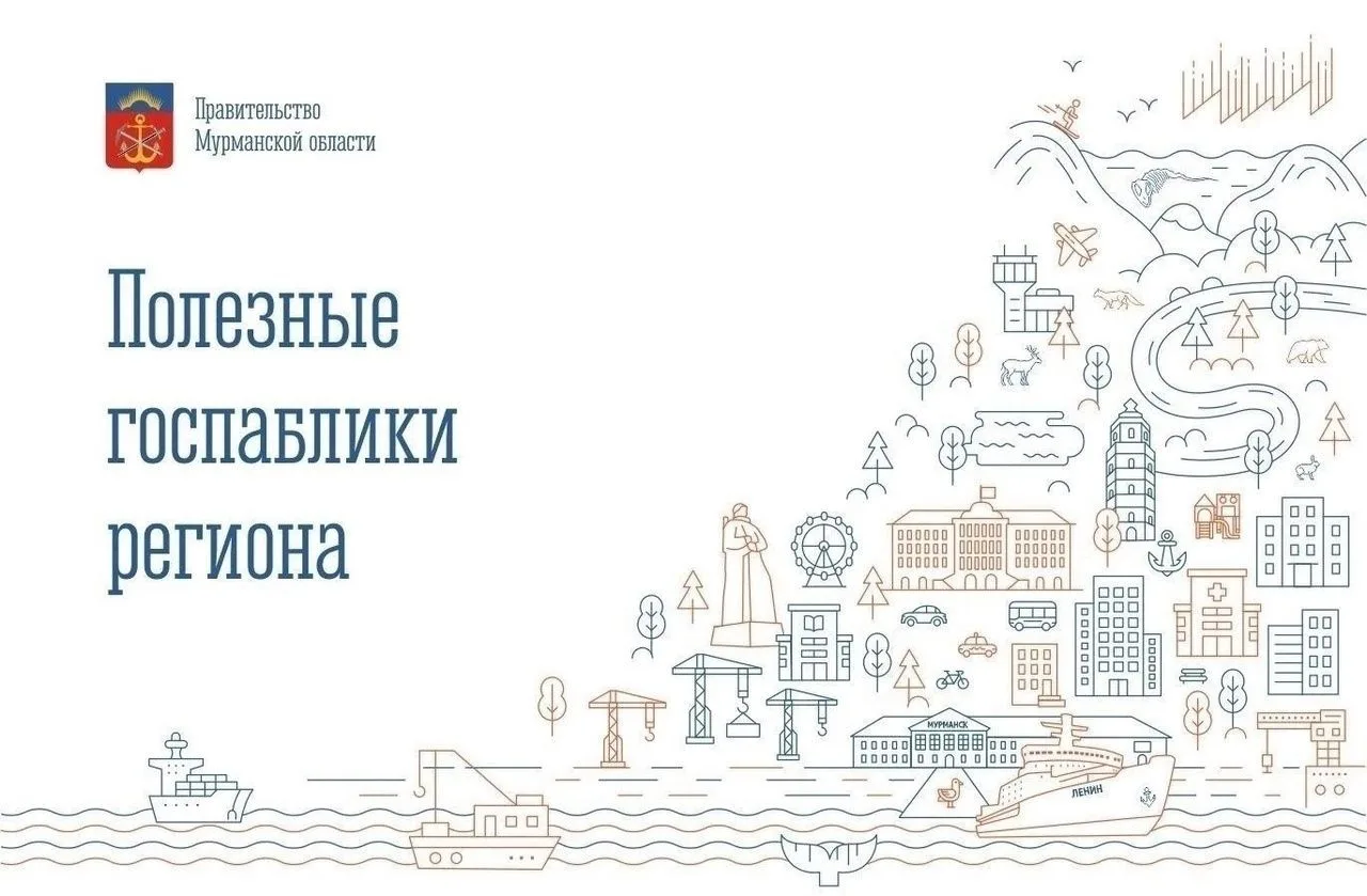 Мы подготовили для вас подборку официальных госпабликов региона, наших коллег, чтобы вы...