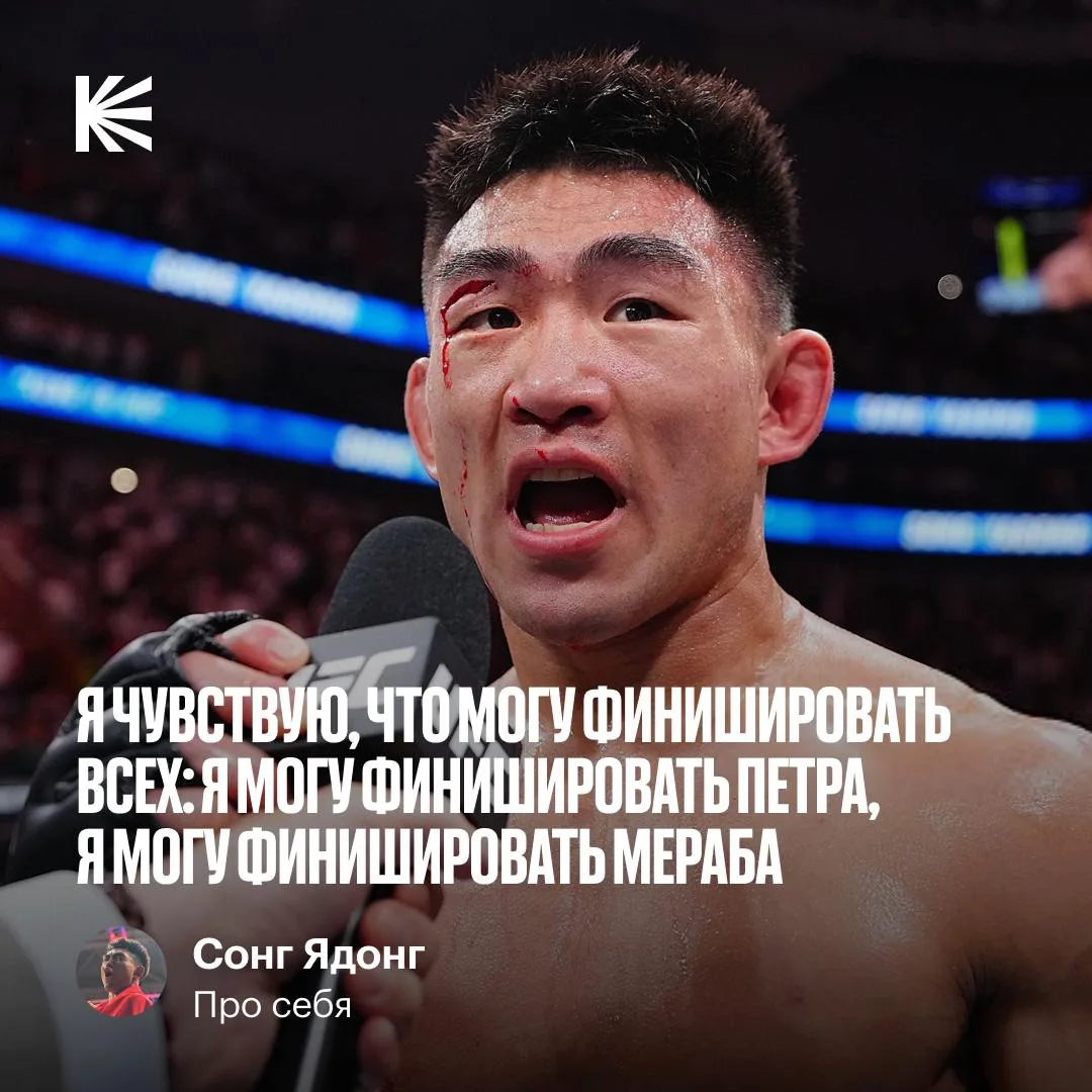Ядонг уверен, что может финишировать всех своих соперников 👊