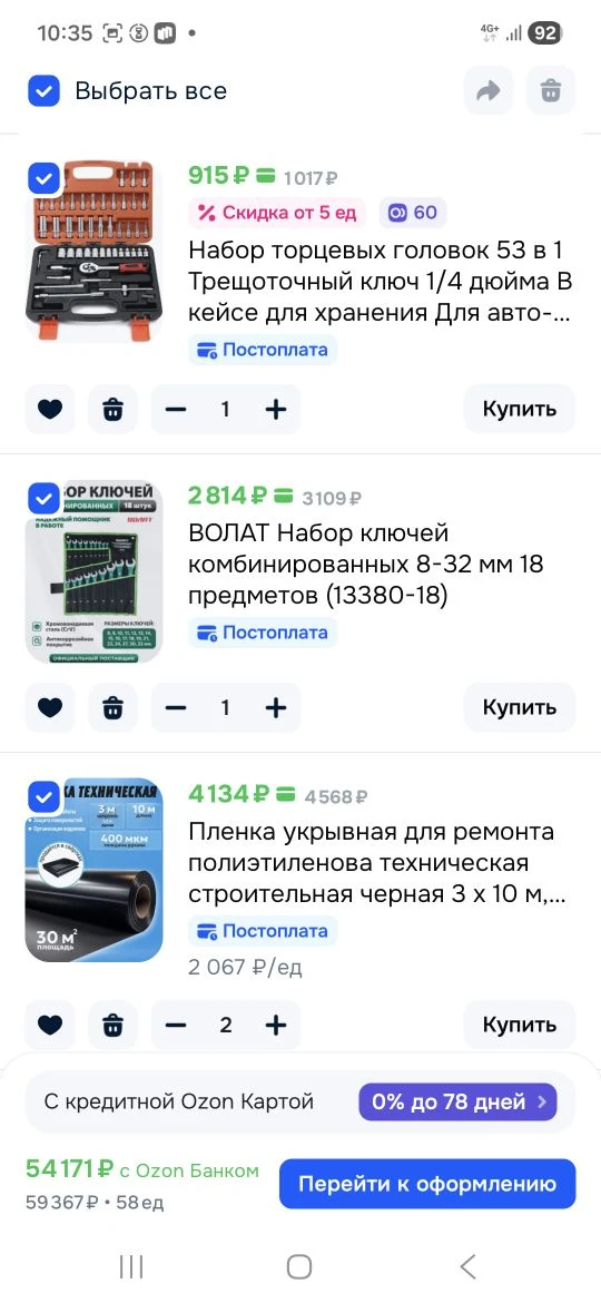 Друзья, с радостью сообщаем о завершении Закупки по заявке №17 для Воздушно-десантных войск. Мы искр