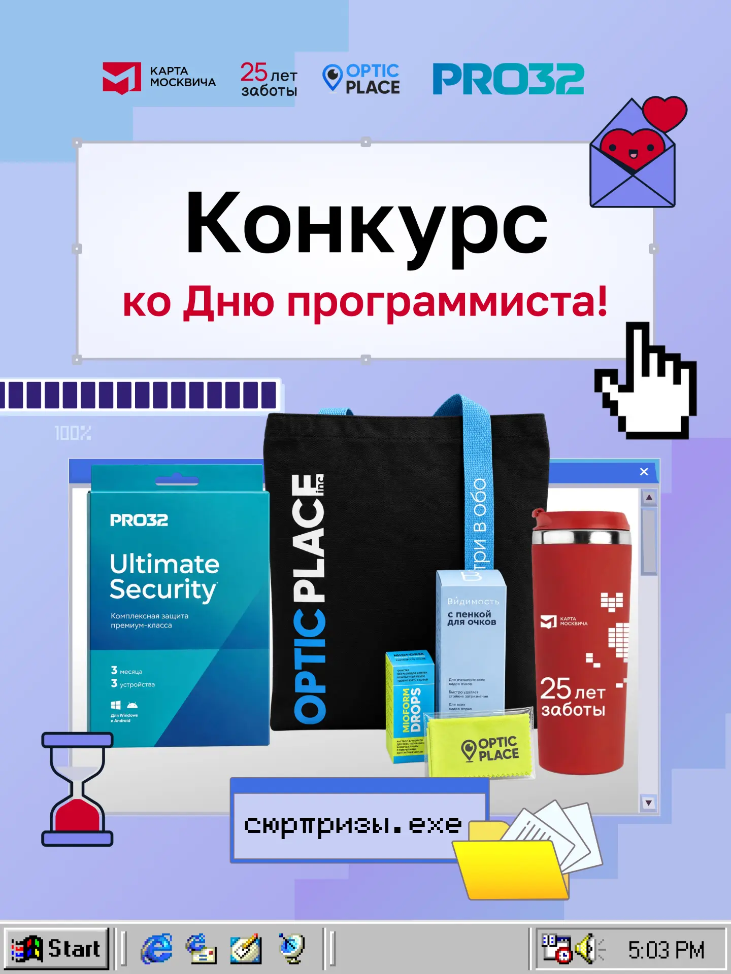 Активация хорошего настроения… █████ 100%