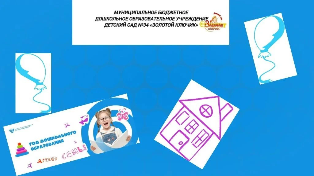 Игры в летний период направлены на оздоровление детей, развитие основных движений и сен...