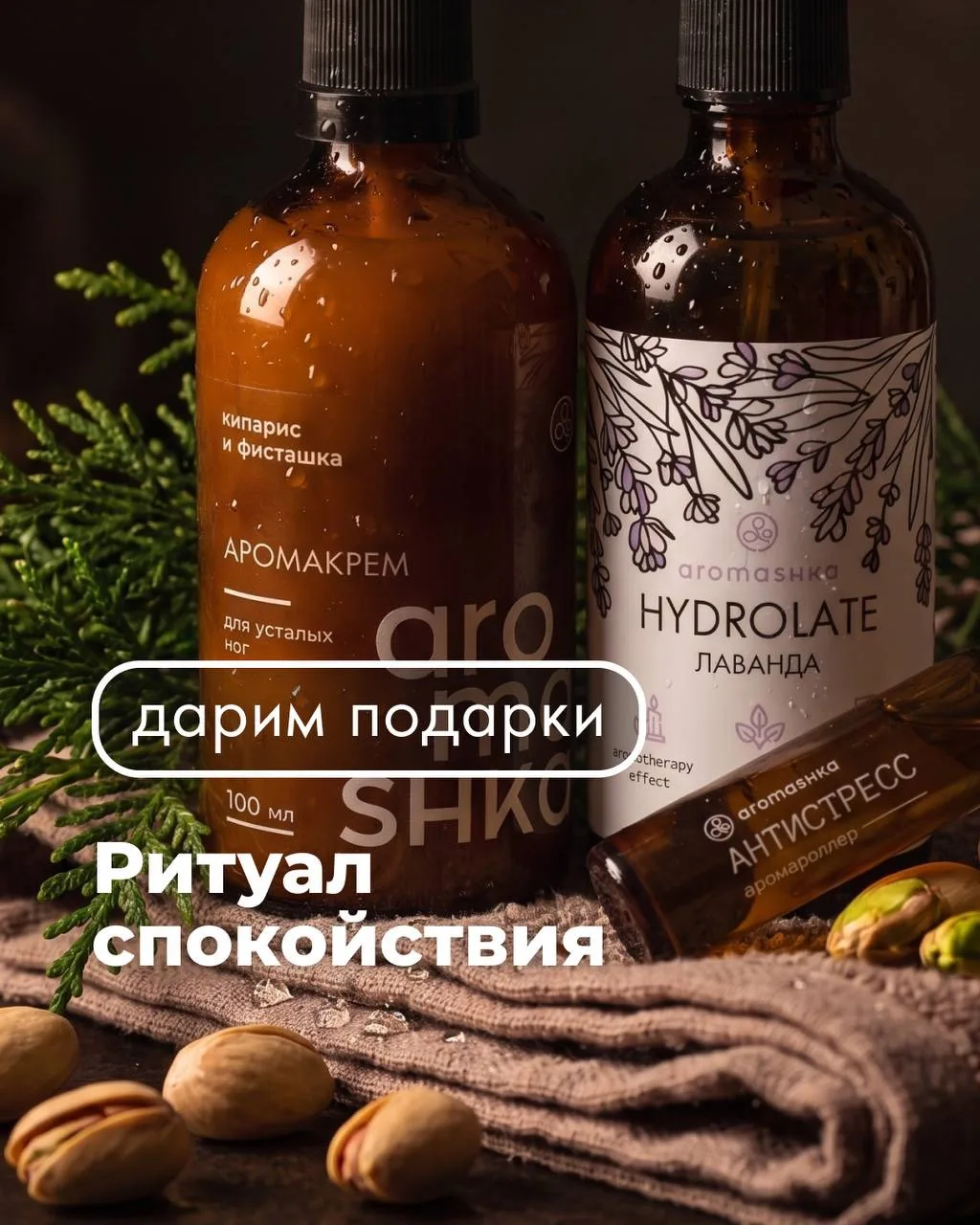 Аромашечки, смотрите какой совместный розыгрыш вот тут проводим, разыгрываем целый риту...