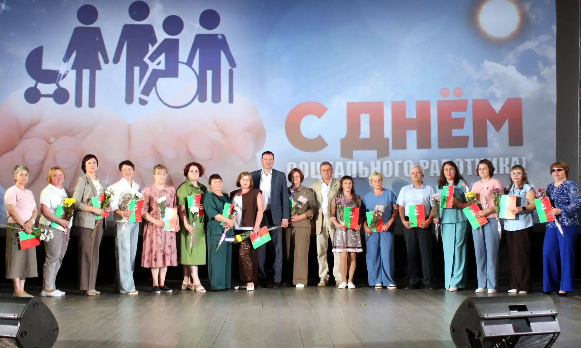 8 июня в Центре культуры «Россия» поздравил сотрудников социальных учреждений с профессиональным пра
