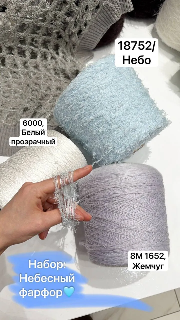 НЕБЕСНЫЙ ФАРФОР