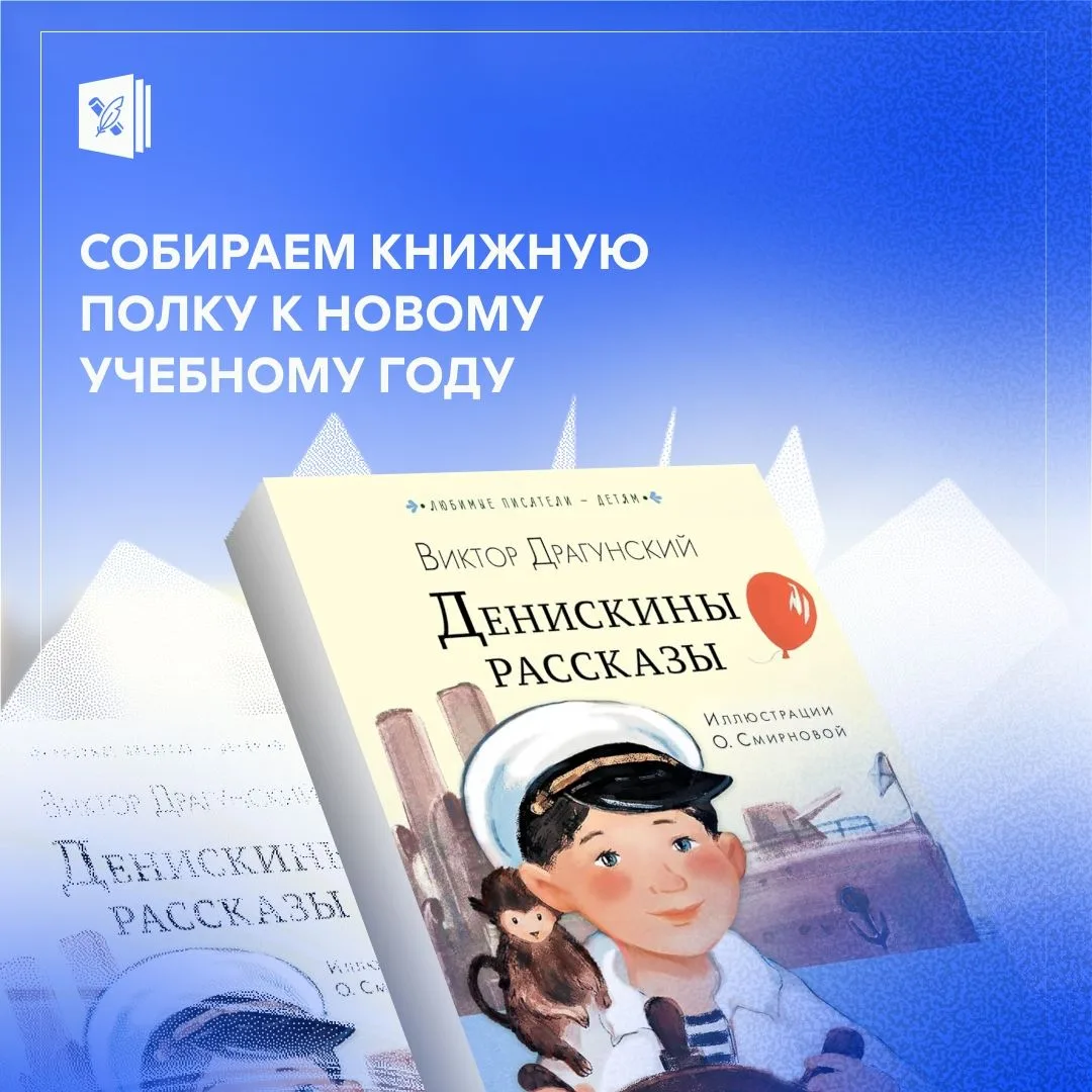 📚Проведите остаток августа с пользой!
