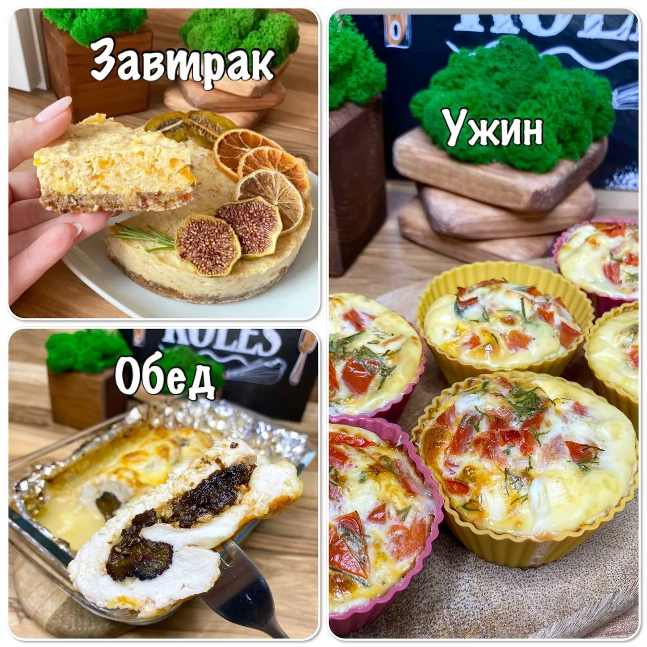РАЦИОН НА 2 ДНЯ на 1350 ккал!!!