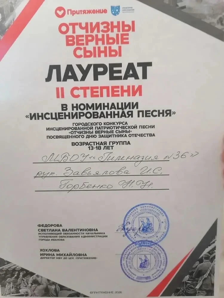 Сегодня ученики гимназии приняли участие в конкурсе патриотической песни «Отчизны верные сыны» в цен
