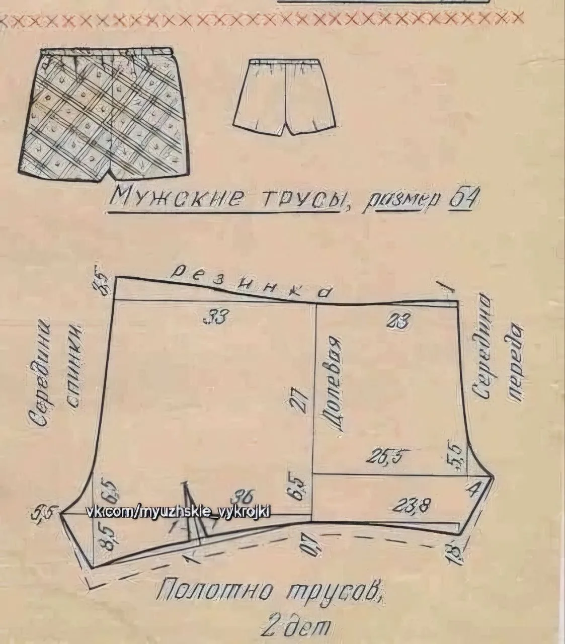 Выкройка мужских трусов.