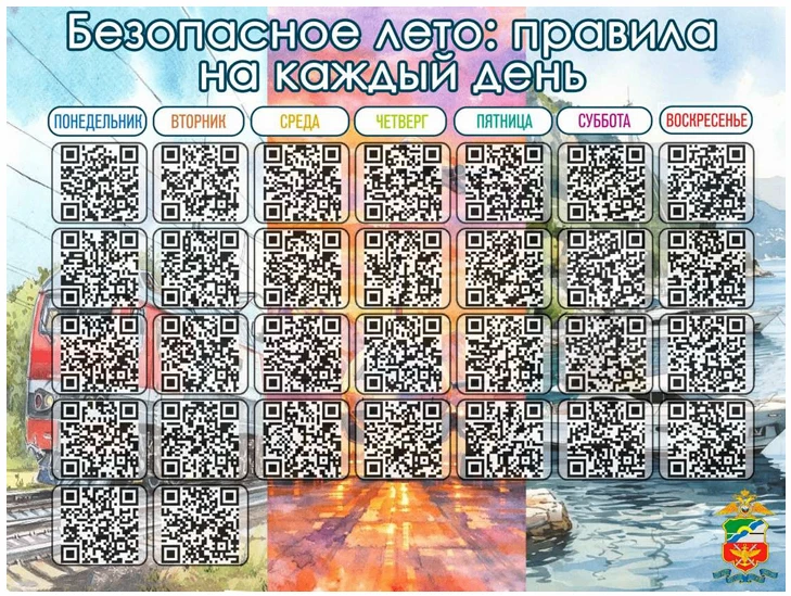❗️Лето должно быть безопасным❗️

В целях снижения риска травмирования детей и подростков Управлением