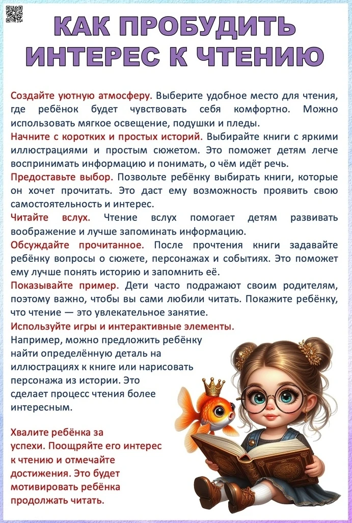 💡 ☝🏻 ❗ Специалист рекомендует ❗ ☝🏻 💡

Рекомендации педагогам и родителям от учителя-логопеда