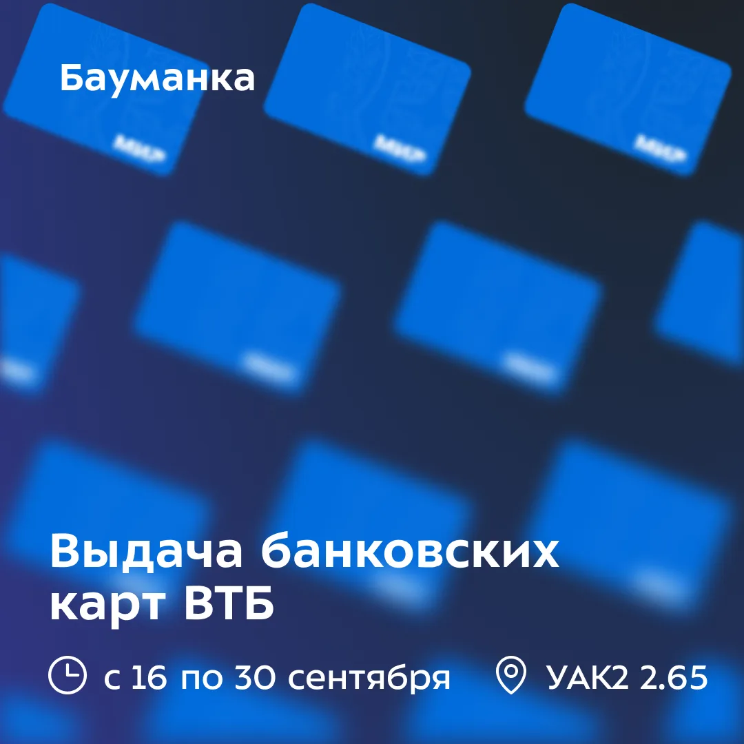 ❗️Внимание, первокурсники❗